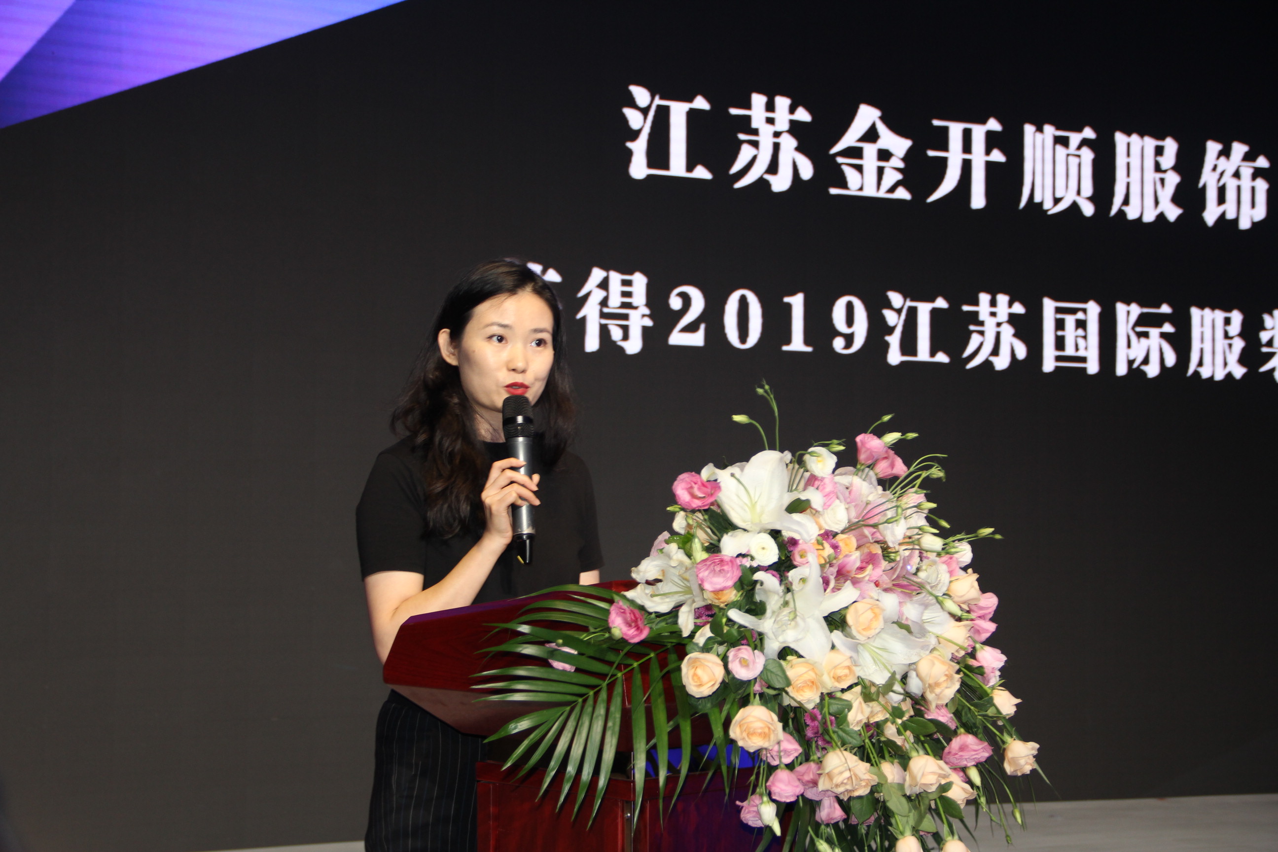 金開順設計總監周宇在2019江蘇時尚創意周上致詞。.jpg 金開順設計總監周宇在2019江蘇時尚創意周上致詞。.jpg